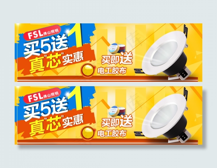 淘宝天猫钻展筒灯图psd模版下载