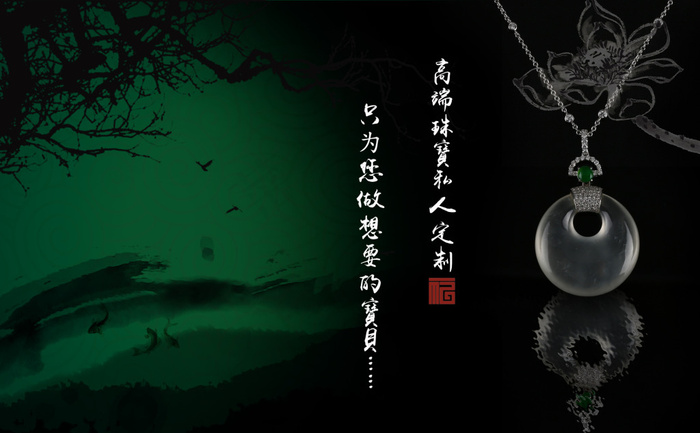 简约中国风文玩PSD(1949X1205(DPI:300))psd模版下载