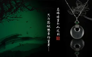 简约中国风文玩PSD