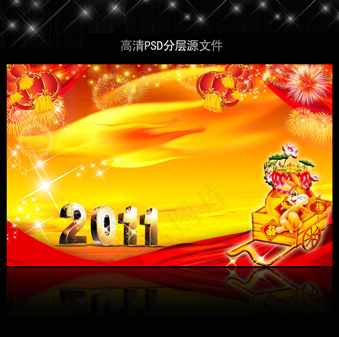 2011年兔年春节PSD模版下载