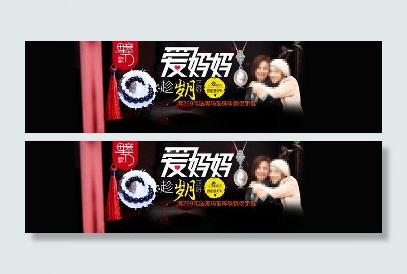 天猫母亲节海报psd模版下载