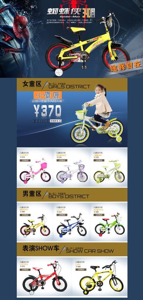 淘宝店铺图片psd模版下载