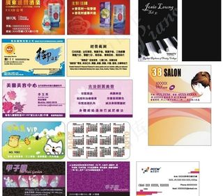 行业名片集（2张背景合层）图片