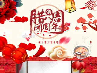 淘宝天猫中国风腊八节首页设计