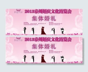 集体婚礼图片