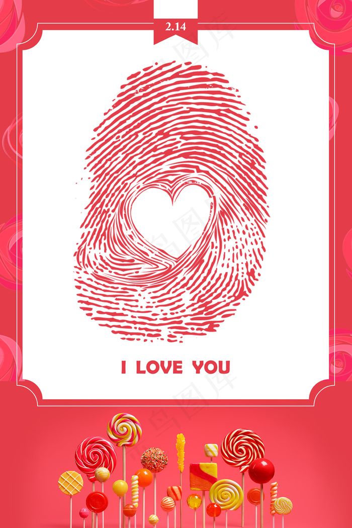 2017创意情人节宣传海报模版素材