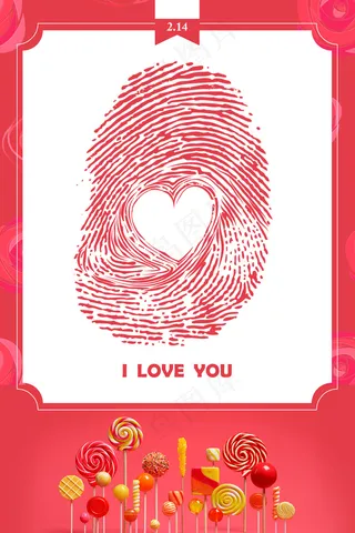 2017创意情人节宣传海报模版素材