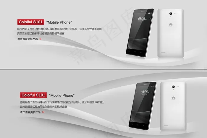 电子科技图片psd模版下载