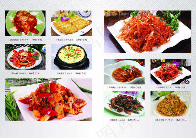 韩国料理高档菜谱家常系列2