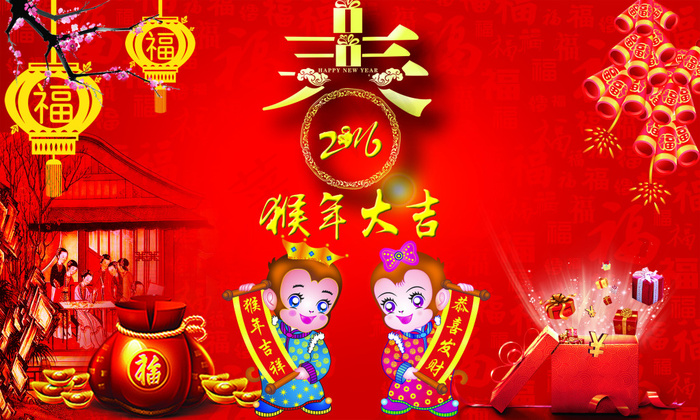 2016年新年新春喜庆节日海报