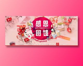 感恩节促销海报模板