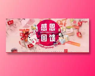 感恩节促销海报模板