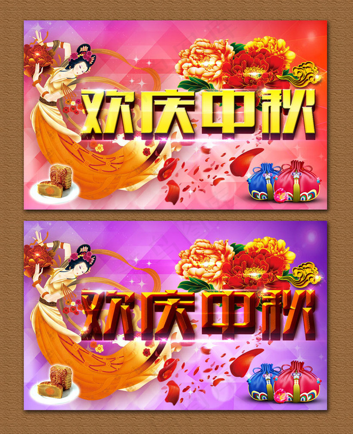 欢庆中秋海报设计PSD素材(4726X2954(DPI:300))psd模版下载