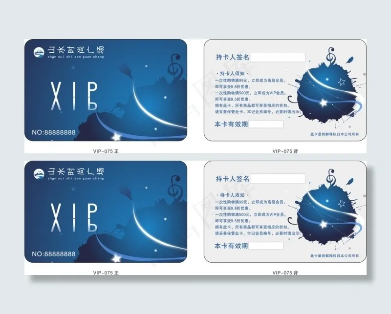 蓝色会员卡设计cdr矢量模版下载