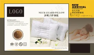 决明子护颈枕