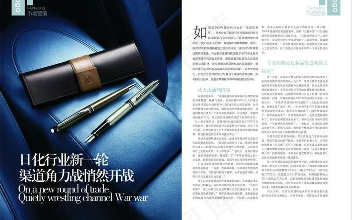 时尚杂志软文图片cdr矢量模版下载