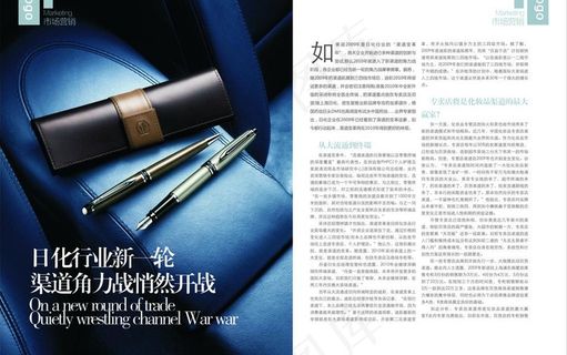 时尚杂志软文图片