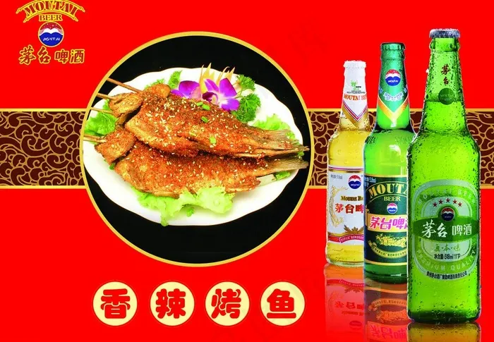 茅台啤酒图片(4724X3543(DPI:150))psd模版下载