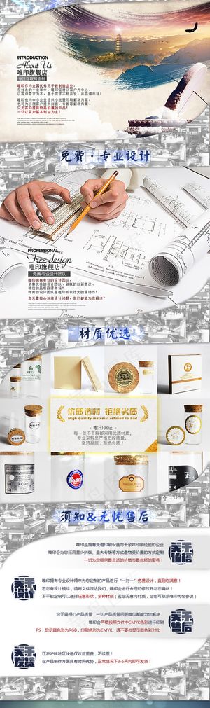 淘宝天猫详情页设计/不干胶/专业定...