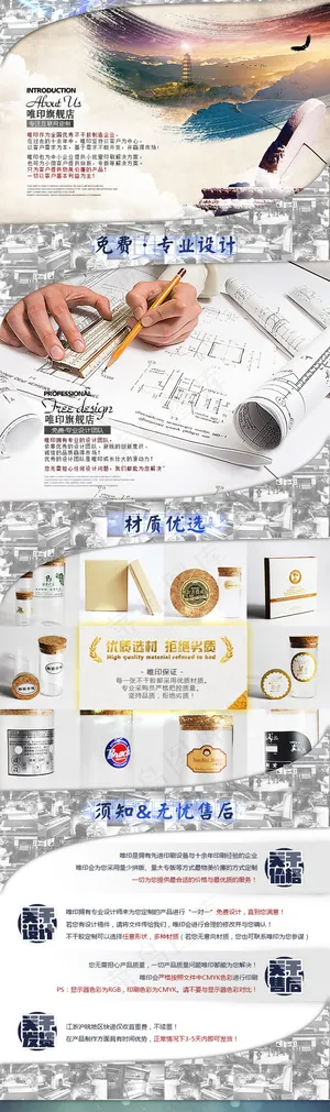 淘宝天猫详情页设计/不干胶/专业定... 淘宝天猫详情页设计/不干胶/专业定...