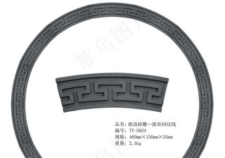 唐语砖雕弧形回字纹线条装饰