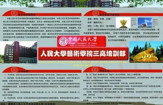 画室招生简章图片