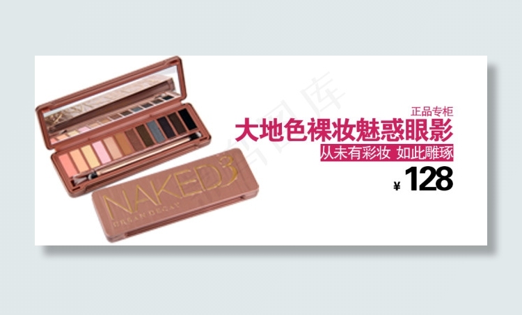 化妆品促销海报psd源文件psd模版下载
