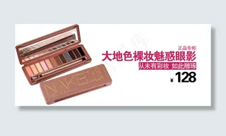 化妆品促销海报psd源文件