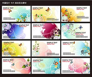 韩国花纹名片背景