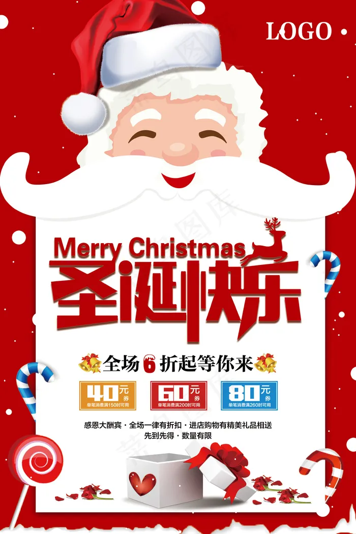 红色喜庆圣诞节宣传促销海报(3543X5315(DPI:150))psd模版下载
