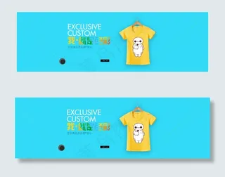 T恤海报素材