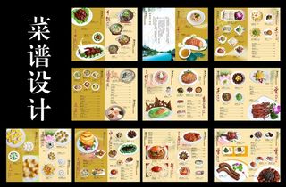 高档菜单菜谱