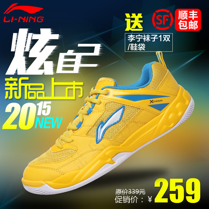 淘宝天猫直通车羽毛球鞋主图(800X800(DPI:300))psd模版下载