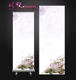 淡紫色花朵X展架背景素材