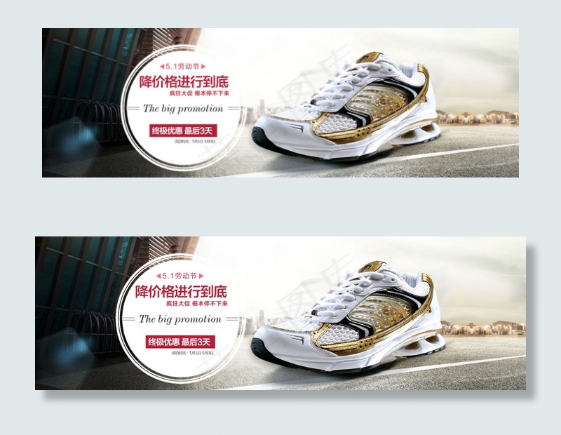 淘宝运动鞋疯狂大促海报设计PSD素...