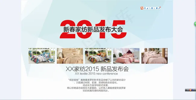 家纺新品上市海报图片ai矢量模版下载