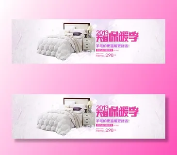 淘宝天猫被芯海报家纺床上用品