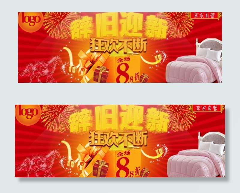 折扣图片psd模版下载