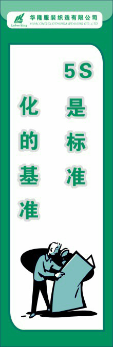 体系管理制度48cdr矢量模版下载