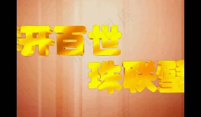 婚礼视频素材图片