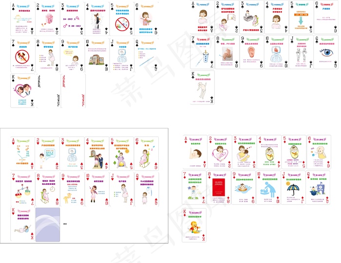 生二胎育儿经验扑克牌