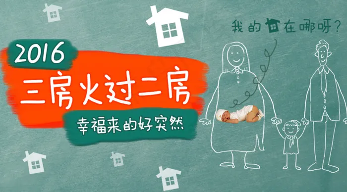 三房火过二房(900X500(DPI:72))psd模版下载