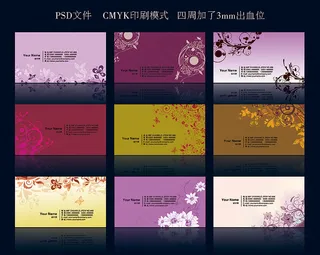 时尚唯美花纹名片