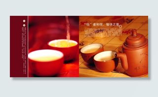 茶香茶道古韵画册PSD模板