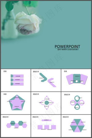浪漫爱情玫瑰PPT模板