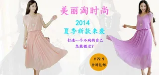 淘宝夏季促销海报