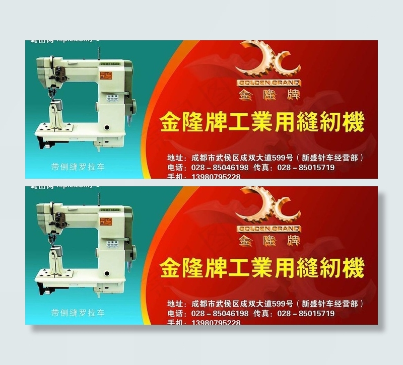 工业用针车图片(8750X3938(DPI:86))psd模版下载