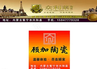 内蒙众利陶瓷图片