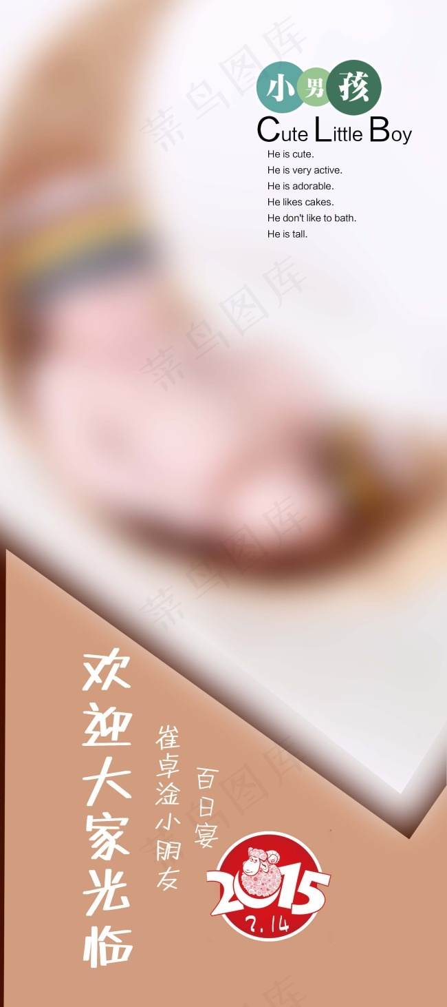 欢迎光临psd模版下载
