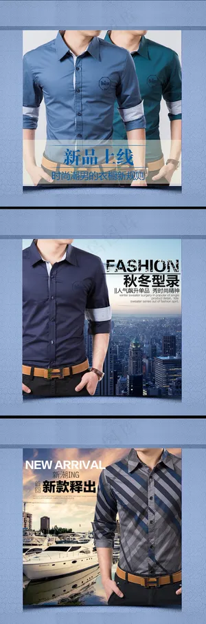 淘宝男装高档直通车商品主图促销素材...